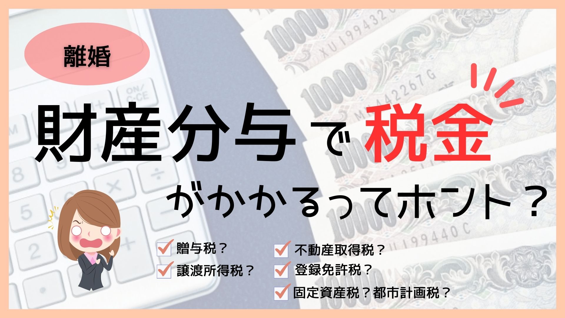 Amazon.co.jp: 不動産の売却にかかる譲渡所得の税金〔第2版